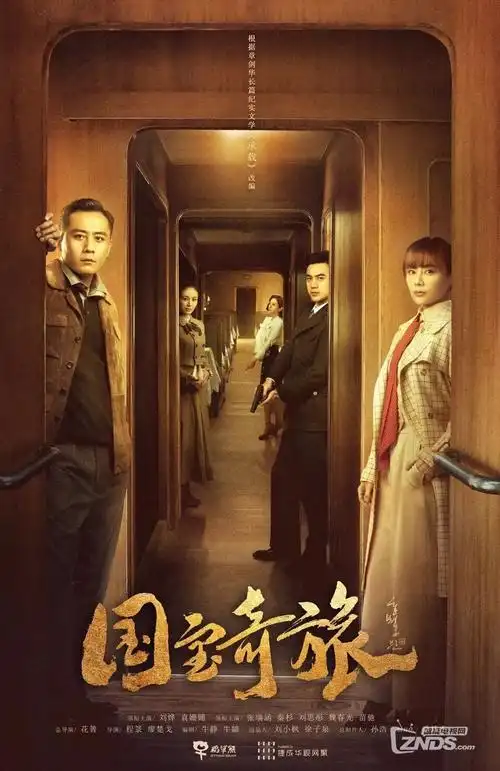 双线追凶